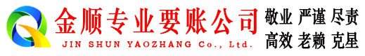 松阳要债公司